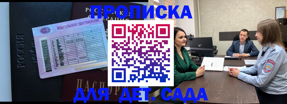 миграционный учет в Рошале